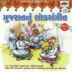 Gujratnu Loksangeet - Vol. 1 - Ishwarlal Song Download